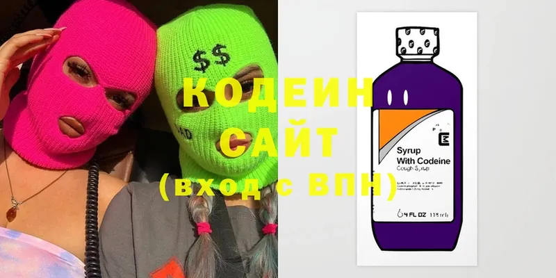 Кодеиновый сироп Lean Purple Drank  Зеленоградск 