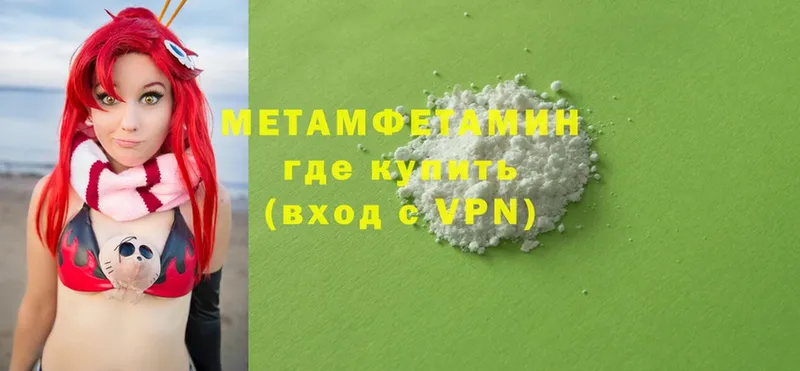 Метамфетамин винт  Зеленоградск 